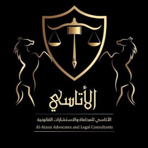 مكتب الأتاسي للمحاماة والاستشارات القانونية